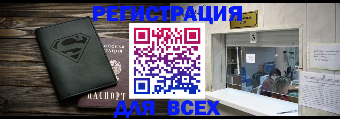 где прописаться в Сарапуле