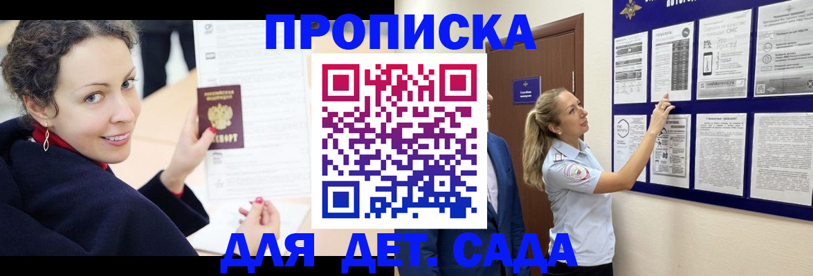 прописка от собственника в Сарапуле