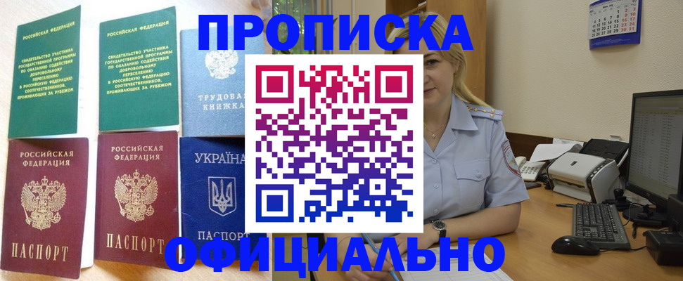 временная регистрация для всех в Сарапуле