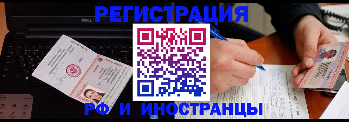 прописка для школы в Сарапуле