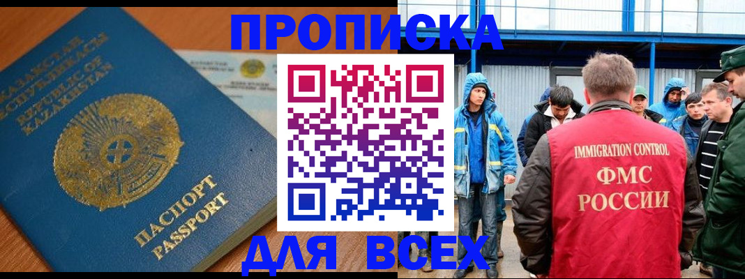 временная регистрация собственник в Сарапуле